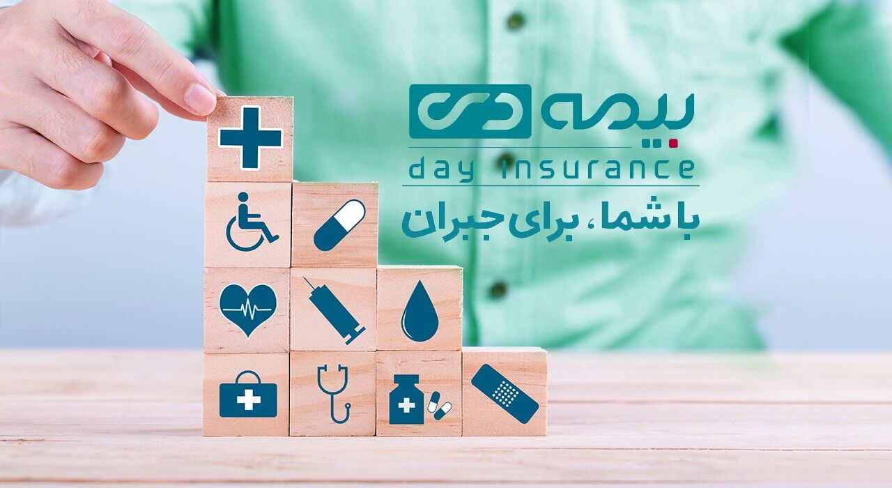 دانلود نرم افزار بیمه دی | اپلیکیشن دیدار برای خدمات غیرحضوری
